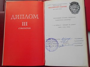 10 дипломов ( 1,2 и 3 степени) от издательства Московский ра