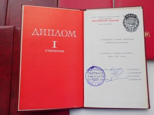 10 дипломов ( 1,2 и 3 степени) от издательства Московский ра