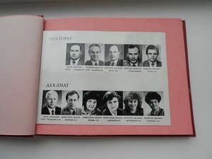 Альбом 1-й медицинский институт Санитарный факультет