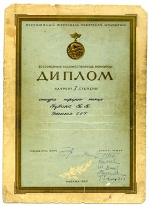 Лауреат фестиваля 1957 (золото и серебро) + Док.