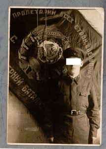 1938 год. Наградное фото у знамени части.