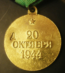 Комплект дубликатов (Вена, Будапешт, Белград)