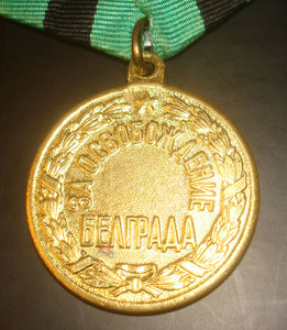 Комплект дубликатов (Вена, Будапешт, Белград)