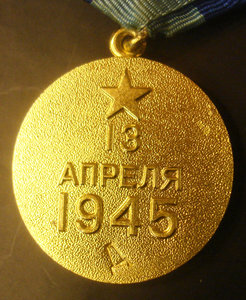 Комплект дубликатов (Вена, Будапешт, Белград)