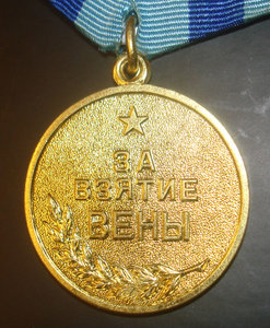 Комплект дубликатов (Вена, Будапешт, Белград)
