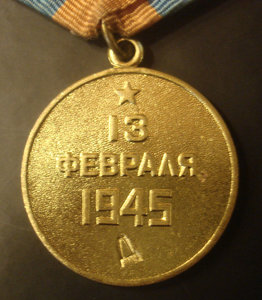 Комплект дубликатов (Вена, Будапешт, Белград)