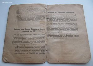 Военный билет и послужной список на моряка 1897 год