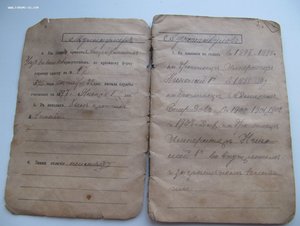 Военный билет и послужной список на моряка 1897 год