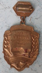 знак "Лучший животновод" Краснодарского края