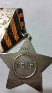 слава определить