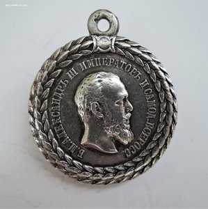 «За беспорочную службу в полиции» Александр III. В состоянии