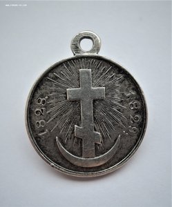 Медаль «За Турецкую войну 1828-1829гг» Серебро. В состоянии!