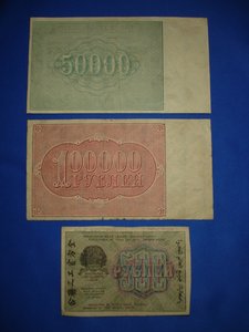 Расчетные знаки 1919, 1921гг. 3 штуки.