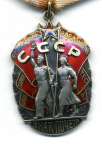 ЗП 319925 на документе (1959 г.)