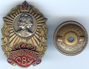 ОВ1 перевыдача на начальника НовочСВУ + редкий знак