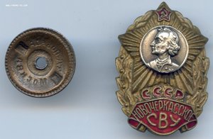 ОВ1 перевыдача на начальника НовочСВУ + редкий знак