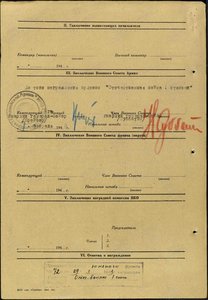 ОВ1 перевыдача на начальника НовочСВУ + редкий знак