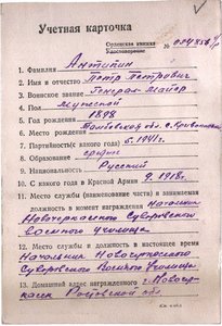 ОВ1 перевыдача на начальника НовочСВУ + редкий знак