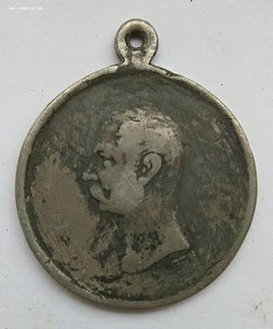 За покорение западного Кавказа,частник.