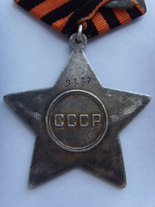 СЛАВА 2 СТ. № 9337