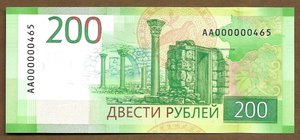 200 рублей 2017  номер АА 000000465 (UNC)