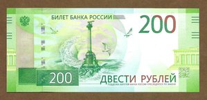 200 рублей 2017  номер АА 000000465 (UNC)