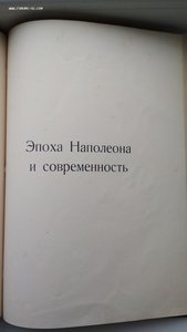 Тугендхольд Я. Проблема войны в мировом искусстве. 1916 год
