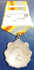 ТС-3 СТ.-124519.