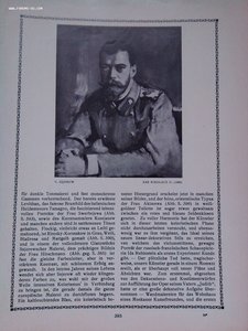 Подшивка  журналов Die Kunst и The Studio по антиквариату