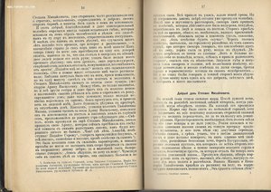 Аксаков С.Т. Семейная хроника и воспоминания. 1909г.