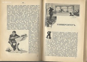 Аксаков С.Т. Семейная хроника и воспоминания. 1909г.