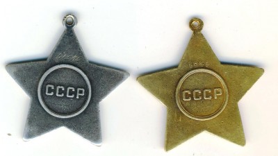 Неполный комплект Слав!!! 1и3