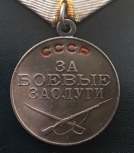 «За Боевые Заслуги» Безномерная