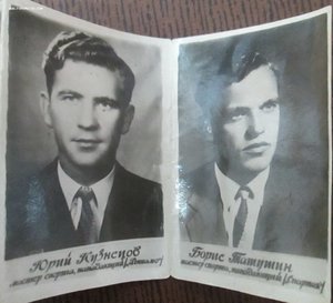 Гармошка из фотографий футболистов сборной СССР 1956г