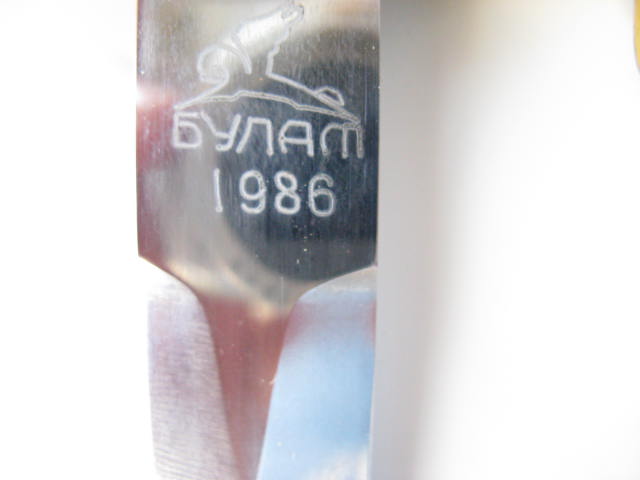 ВМФ 1986 г. Булат с обвесом