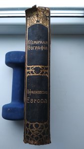 Филиппсон А. Европа.Всемирная география