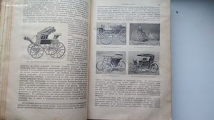 Промышленность и техника. Пути сообщения. т.9-й 1909 г.