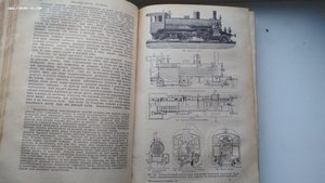 Промышленность и техника. Пути сообщения. т.9-й 1909 г.
