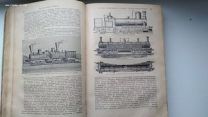 Промышленность и техника. Пути сообщения. т.9-й 1909 г.