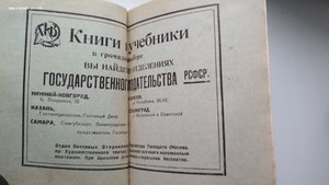 Поволжье. Природа, быт, хозяйство: Путеводитель по Волге