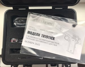 В продаже Кольт 1911 схп (Norinko)