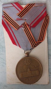 медаль "НАЦИОНАЛЬНАЯ ПЕРЕПИСЬ НАСЕЛЕНИЯ"