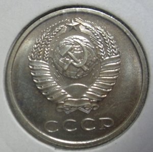 20 коп 1967