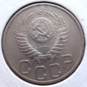 20 коп 1950