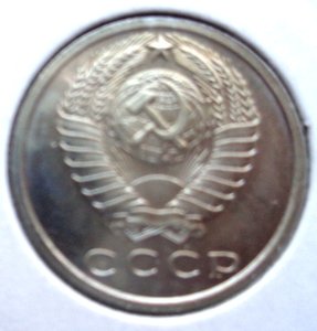 15 коп 1967