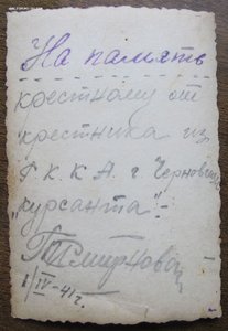 Красноармеец-курсант с подвесным знаком ГТО ( апрель 1941 г.