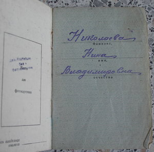 КЗ и ЗБЗ на начальника агитмашины с документами