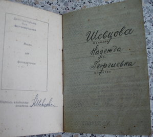 КЗ -ЗБЗ - За победу Геманией-За победу над Японией (документ