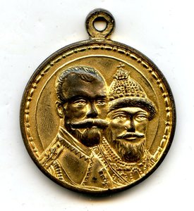300-Лет Д/Р с Владимирским Крестом (Состояние)