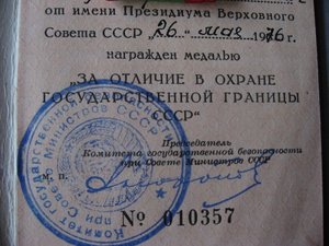 Гос.граница+20 КГБ+70 лет ПВ!!!Люкс!!